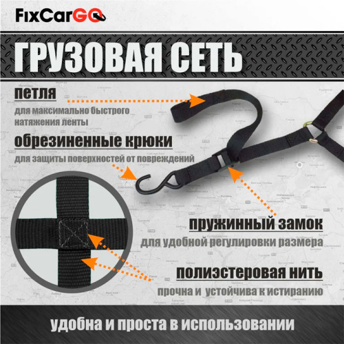 Сеть крепления груза 25 мм. 1,8*2,45 м. Сеть крепления груза 25 мм. 1,8*2,45 м.