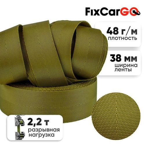 Лента текстильная для ремней 38 мм, 2,2 т.